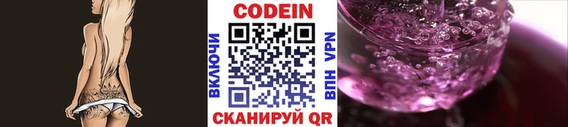 Купить закладки  Хотьково  Кодеин напиток Lean (лин) 