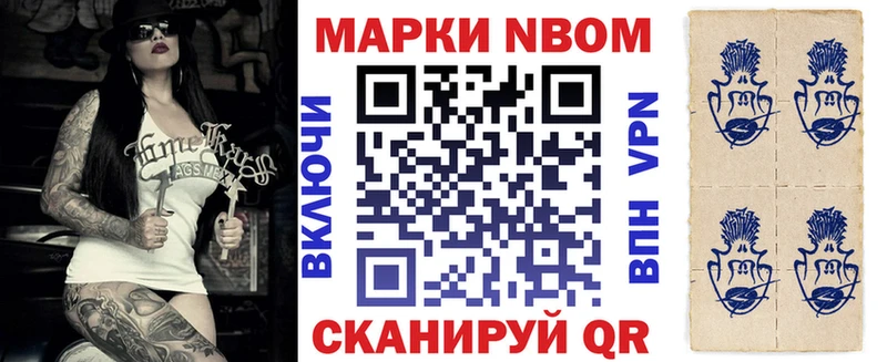 Марки 25I-NBOMe 1500мкг  Купить закладки  Хотьково 